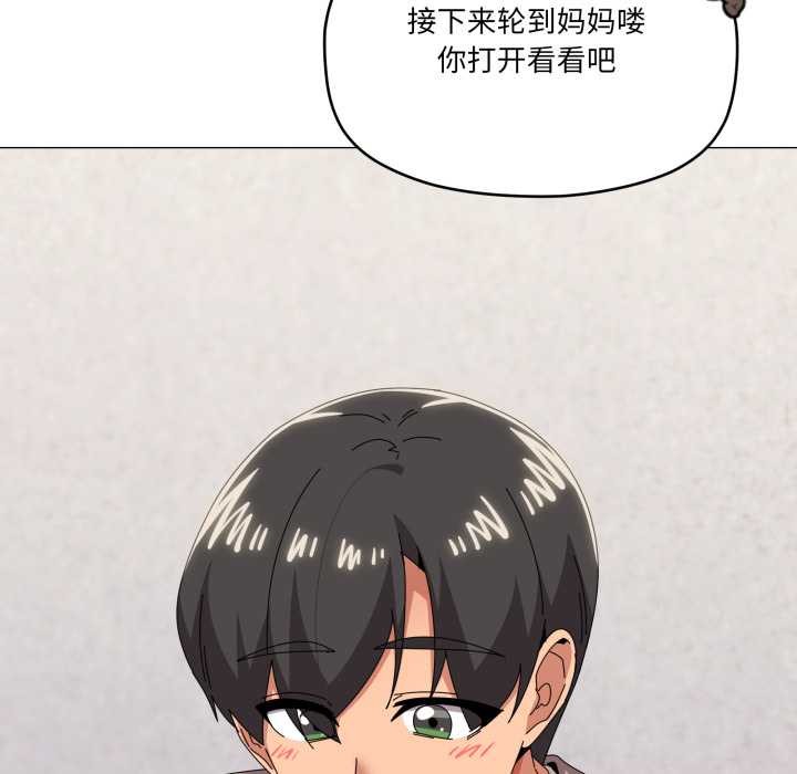 家人之间这样不好吧第77話