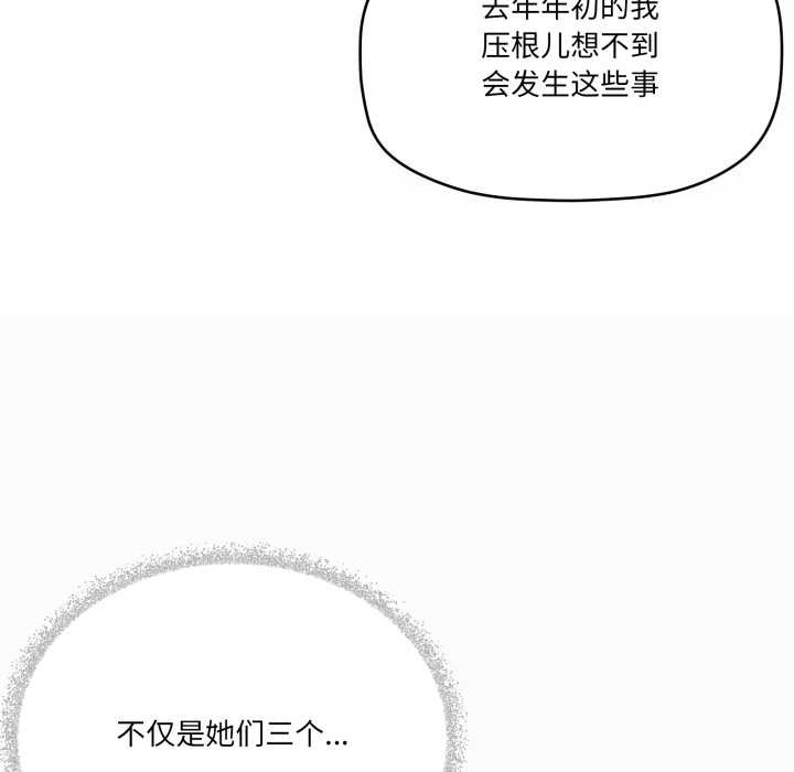 家人之间这样不好吧第77話