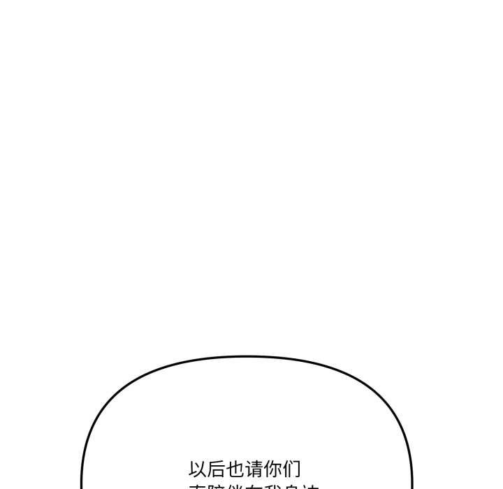 家人之间这样不好吧第77話