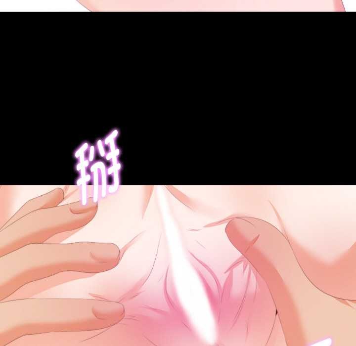 无法上色的关係第6話