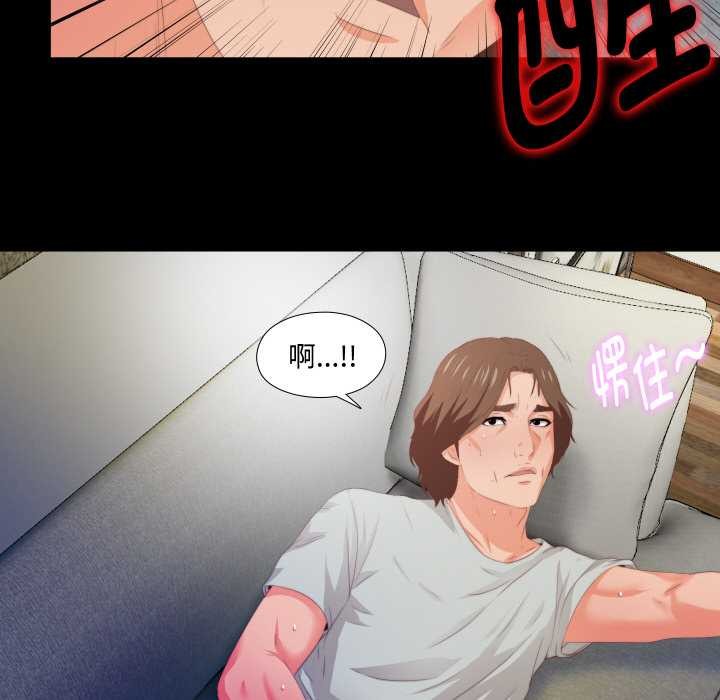 无法上色的关係第6話