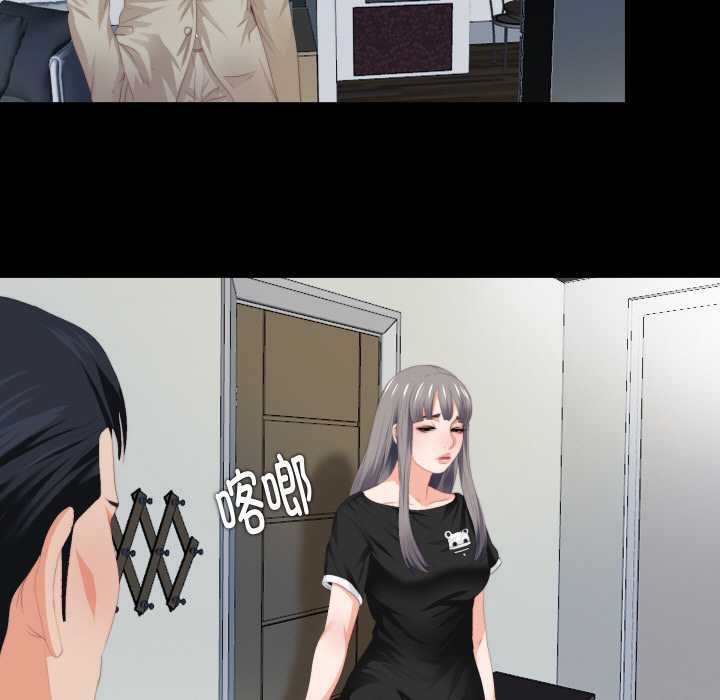 无法上色的关係第6話