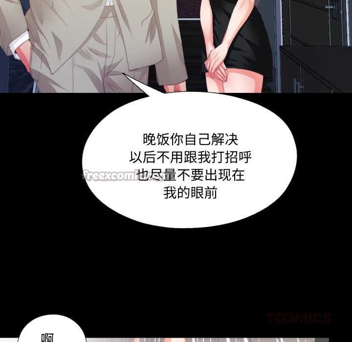 无法上色的关係第6話