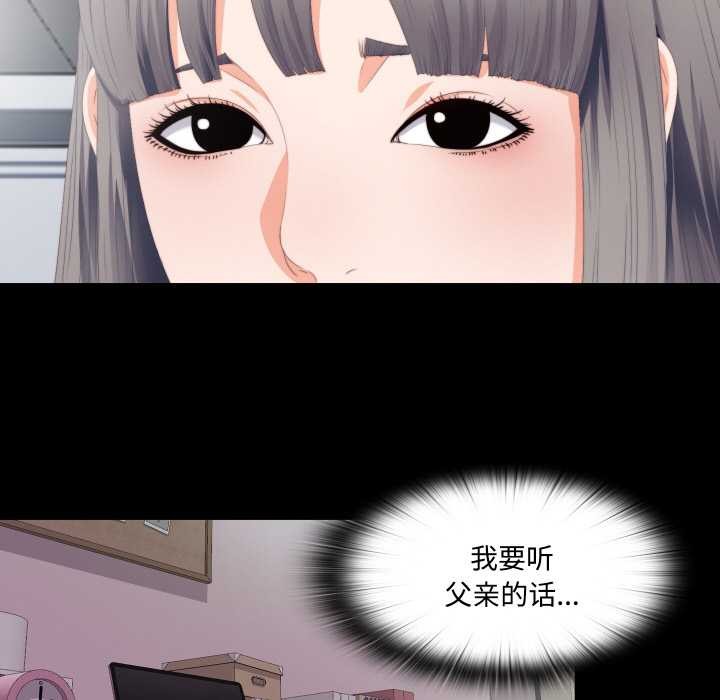 无法上色的关係第6話