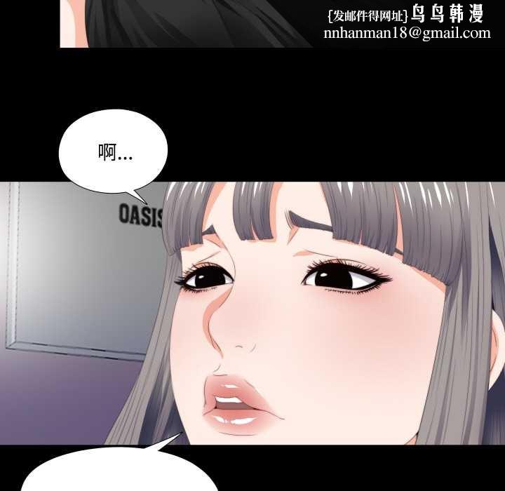 无法上色的关係第6話