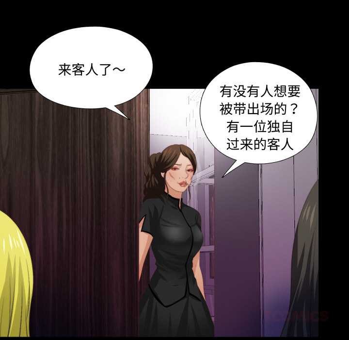 无法上色的关係第6話