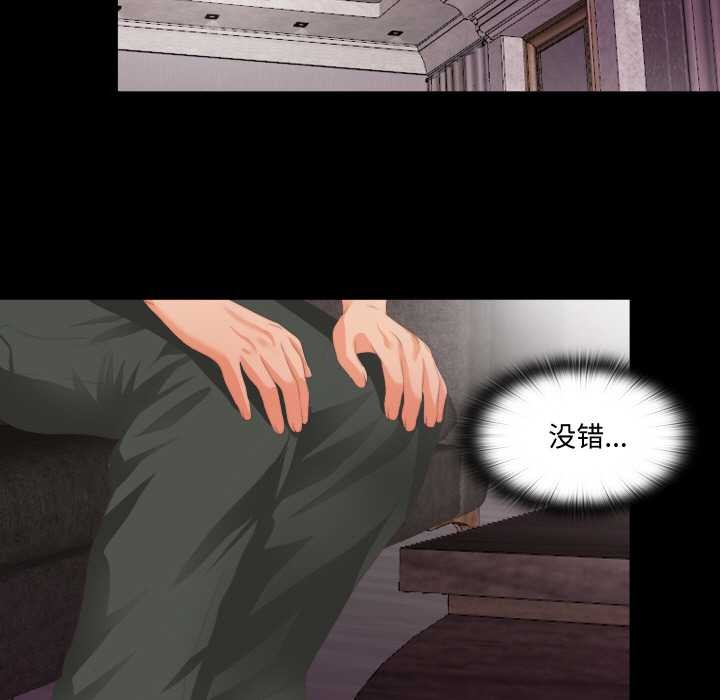 无法上色的关係第6話