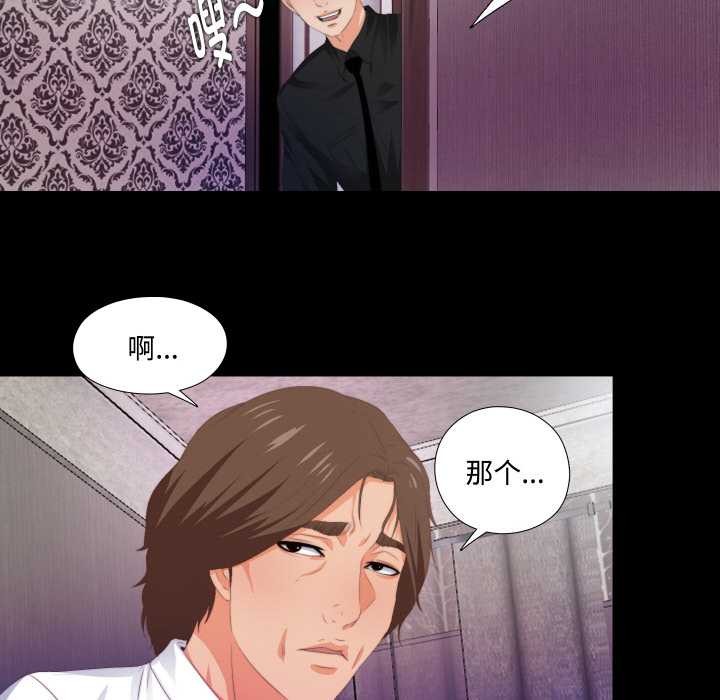 无法上色的关係第6話