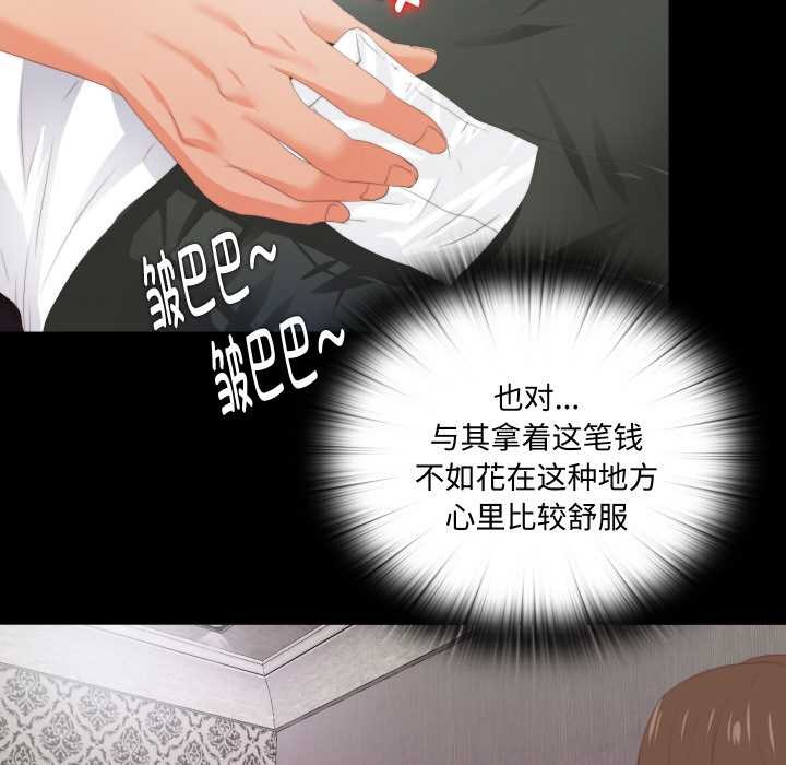 无法上色的关係第6話