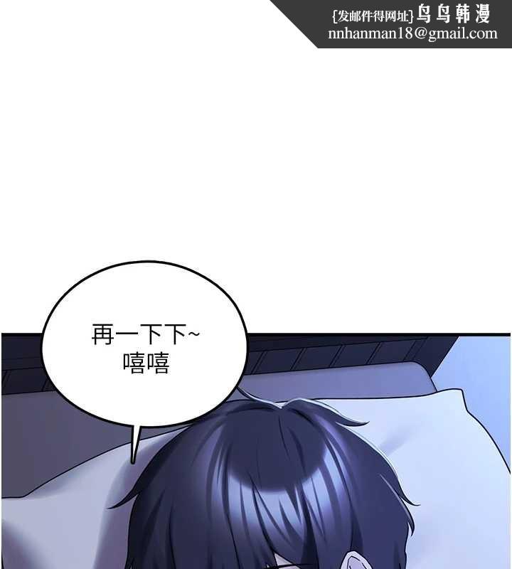 垃圾堆捡到宠物系萌妹第29話-用「全身」來愛妳