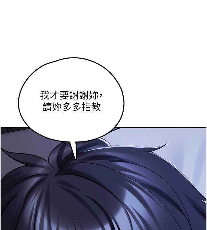 垃圾堆捡到宠物系萌妹第29話-用「全身」來愛妳