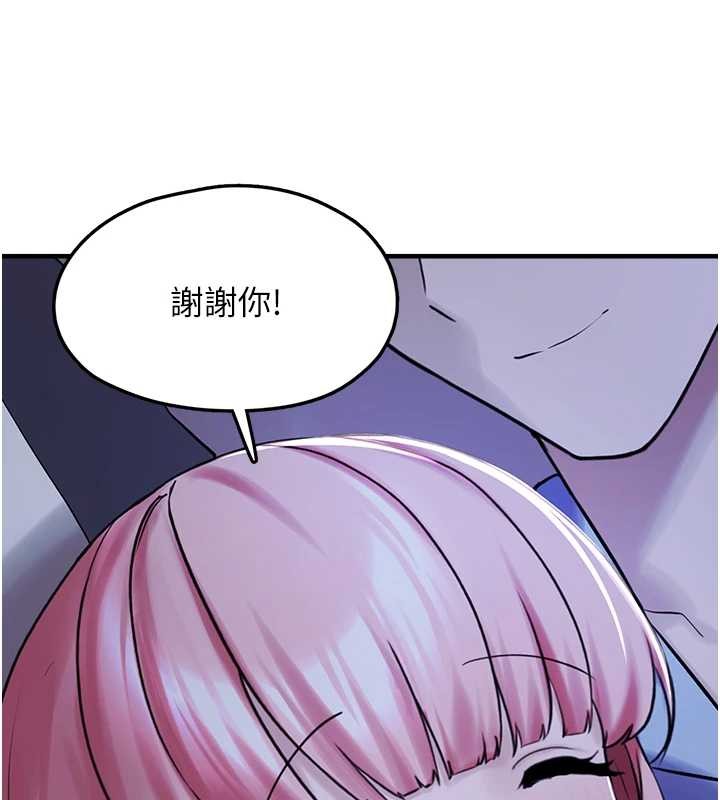 垃圾堆捡到宠物系萌妹第29話-用「全身」來愛妳