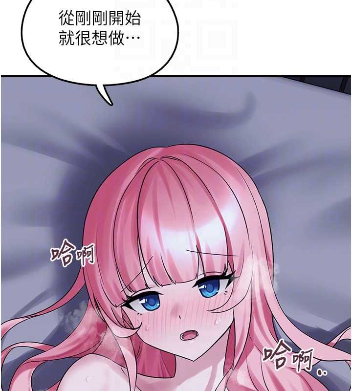 垃圾堆捡到宠物系萌妹第29話-用「全身」來愛妳