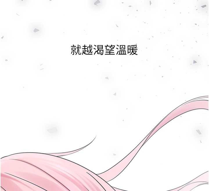 垃圾堆捡到宠物系萌妹第29話-用「全身」來愛妳