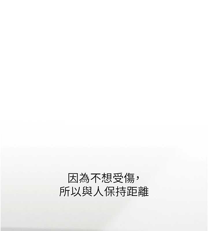 垃圾堆捡到宠物系萌妹第29話-用「全身」來愛妳