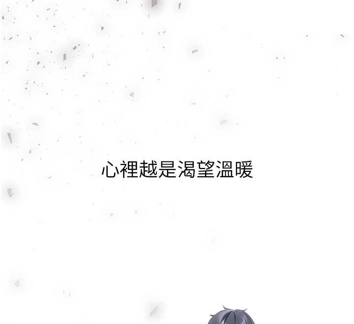 垃圾堆捡到宠物系萌妹第29話-用「全身」來愛妳