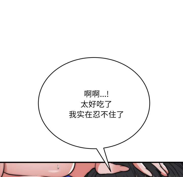 神雕闖都市第21話