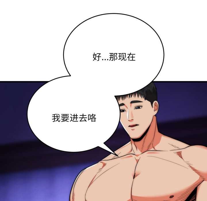 神雕闖都市第21話