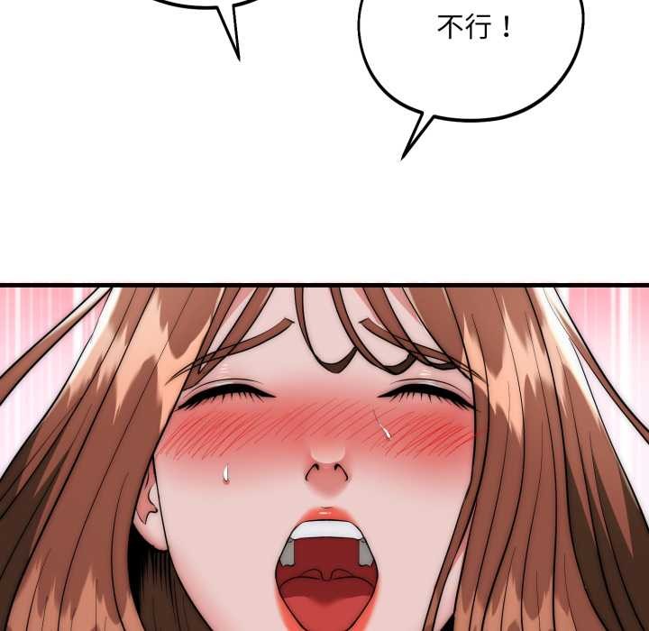 神雕闖都市第21話