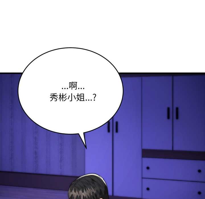 神雕闖都市第21話