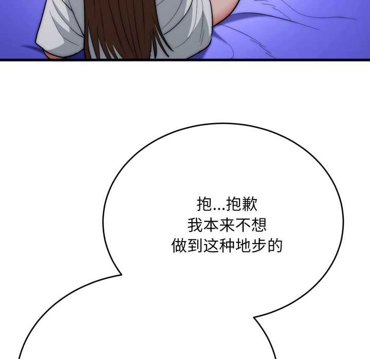 神雕闖都市第21話