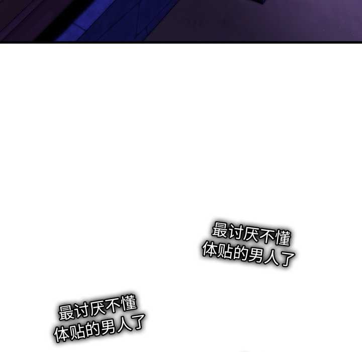 神雕闖都市第21話