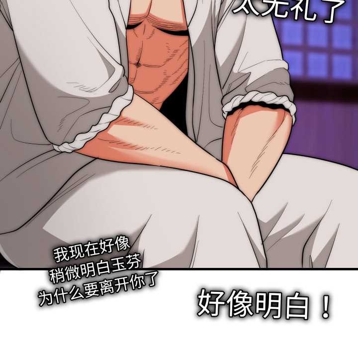 神雕闖都市第21話