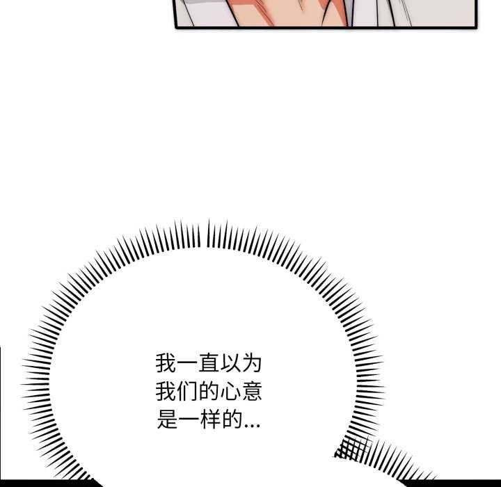 神雕闖都市第21話