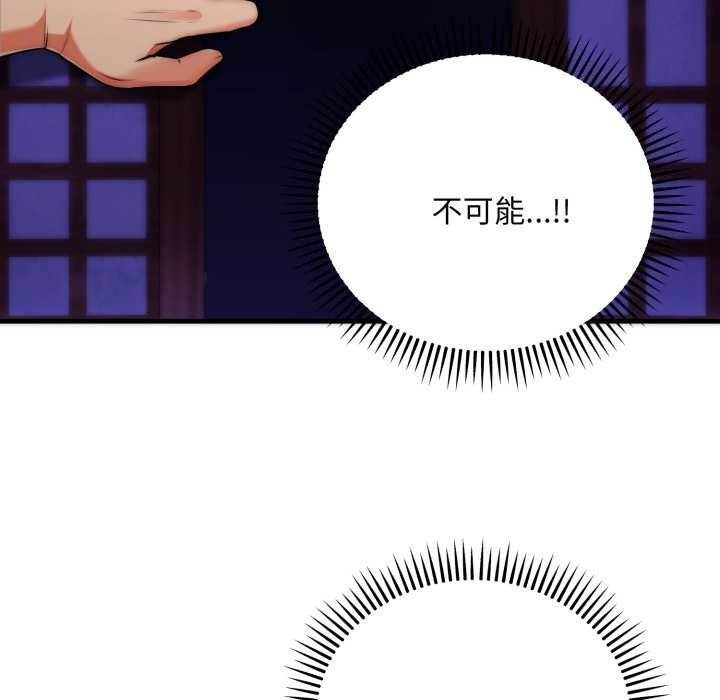 神雕闖都市第21話