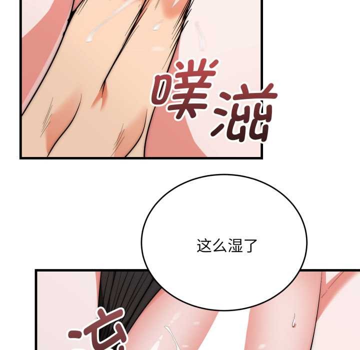 神雕闖都市第21話