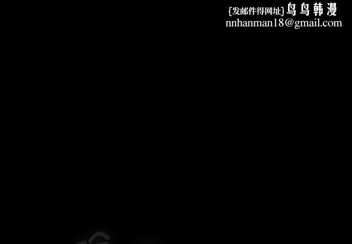 神圣陷阱第25話