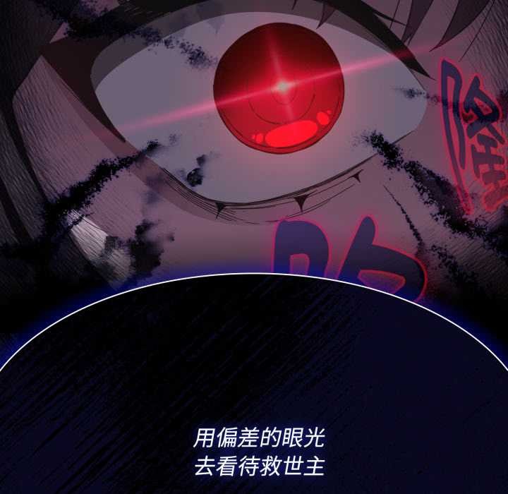 神圣陷阱第25話