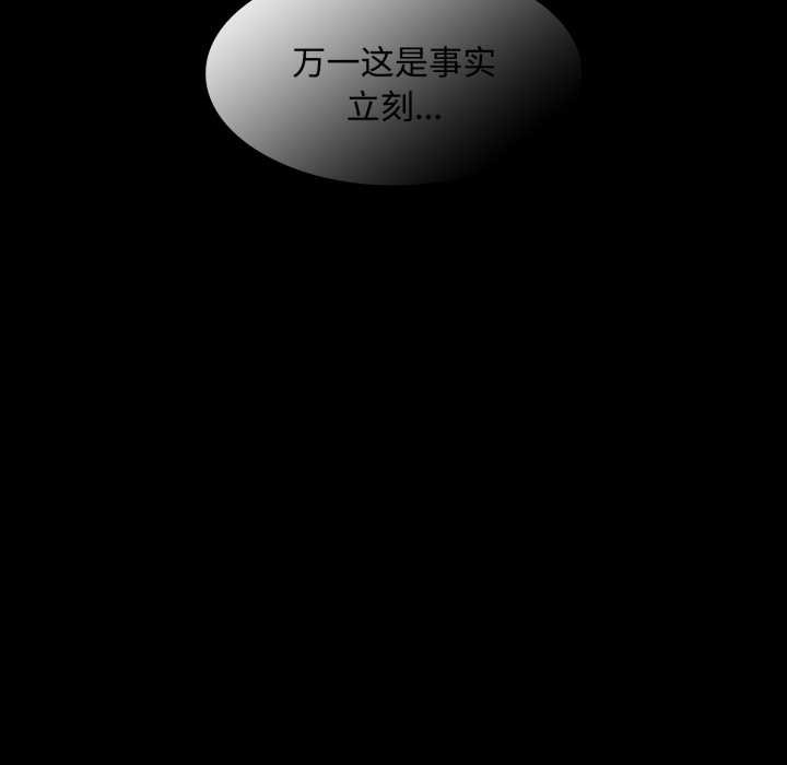 神圣陷阱第25話