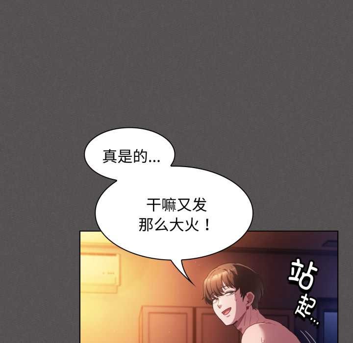 神圣陷阱第25話