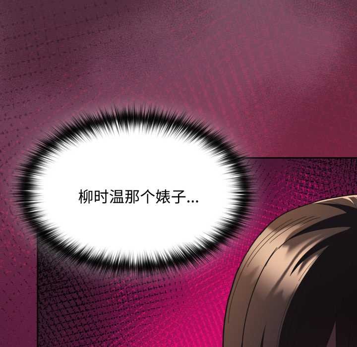 神圣陷阱第25話