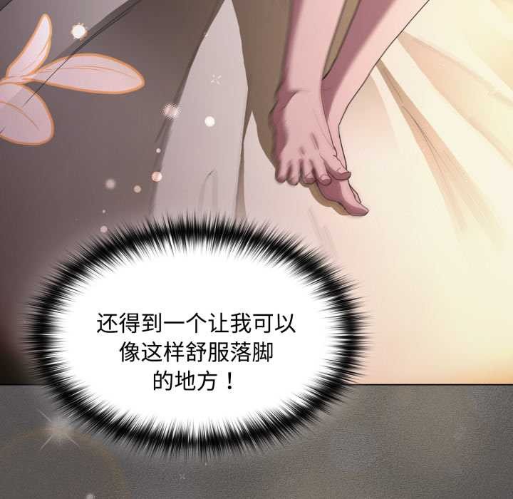 神圣陷阱第25話