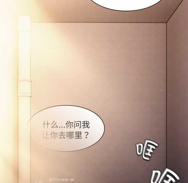 神圣陷阱第25話