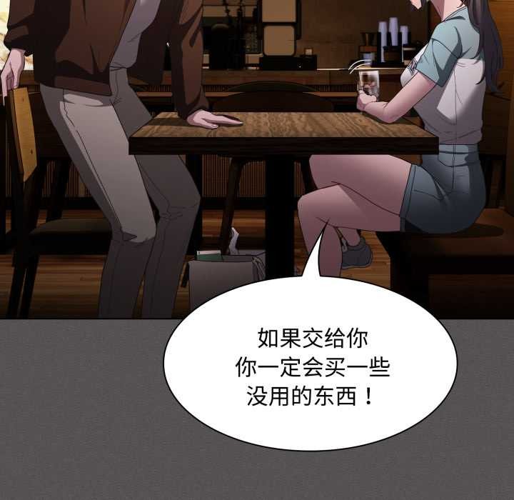 神圣陷阱第25話