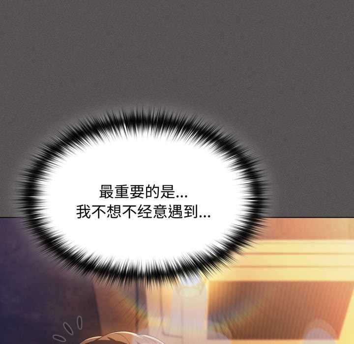 神圣陷阱第25話