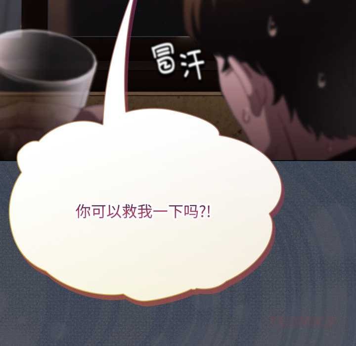 神圣陷阱第25話