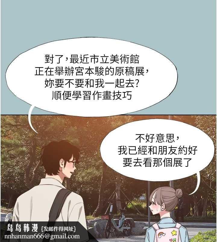 不要恋爱要打炮第24話-不要女人要成功