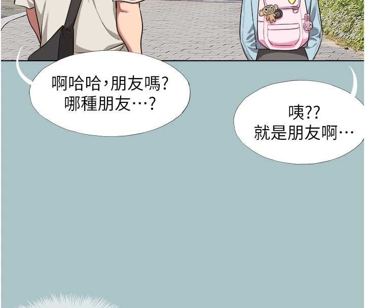 不要恋爱要打炮第24話-不要女人要成功