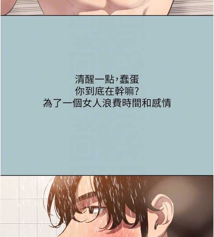 不要恋爱要打炮第24話-不要女人要成功