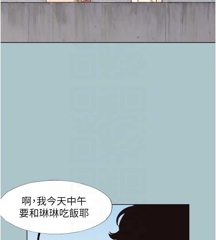 不要恋爱要打炮第24話-不要女人要成功