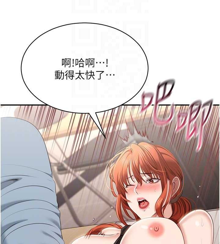 倒追游戏第31話-教授解放的性慾