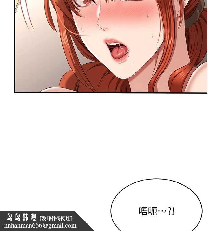 倒追游戏第31話-教授解放的性慾