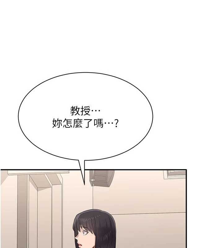 倒追游戏第31話-教授解放的性慾