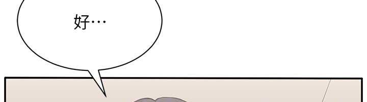 倒追游戏第31話-教授解放的性慾