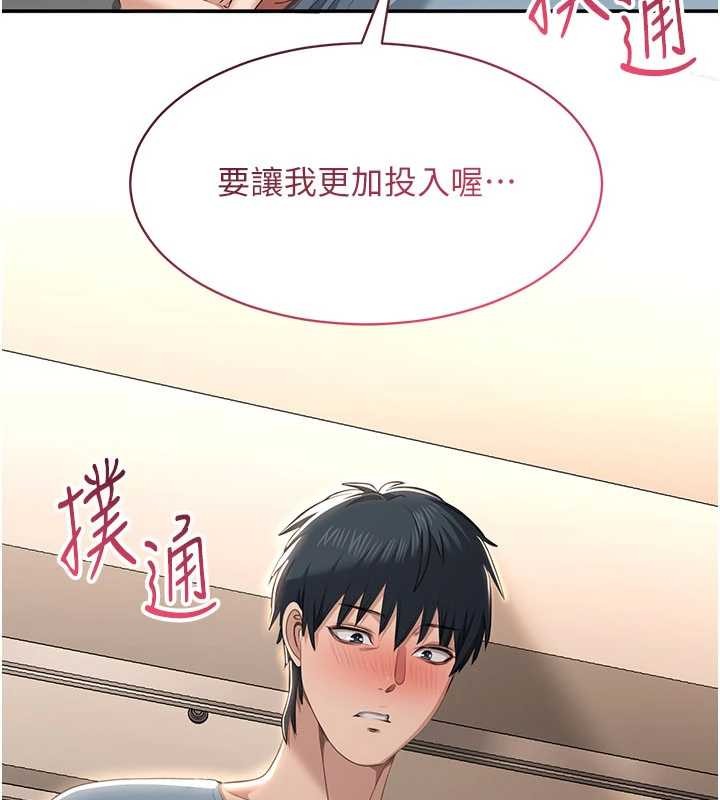 倒追游戏第31話-教授解放的性慾