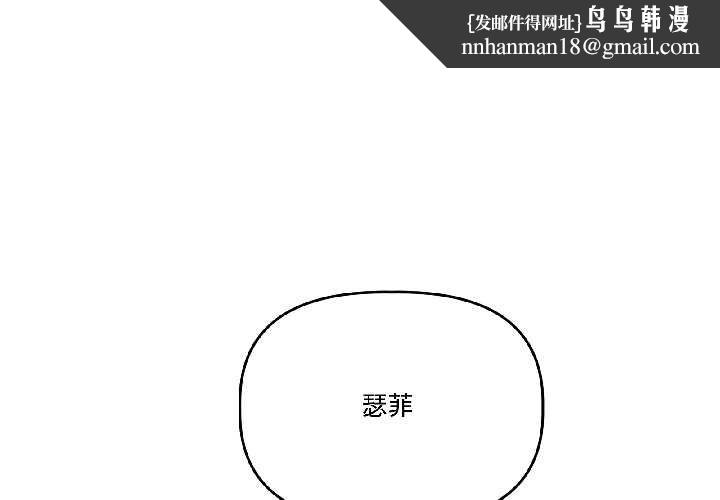 附属品少女的叛逆期第30話